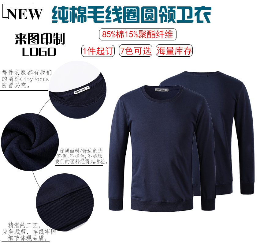 团建活动中不可缺少的团体卫衣服装